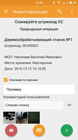 Комплект для инвентаризации основных средств Smart.Lite/Godex RT200